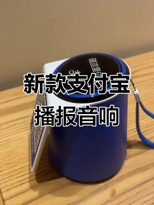支付宝音响解绑怎么解除