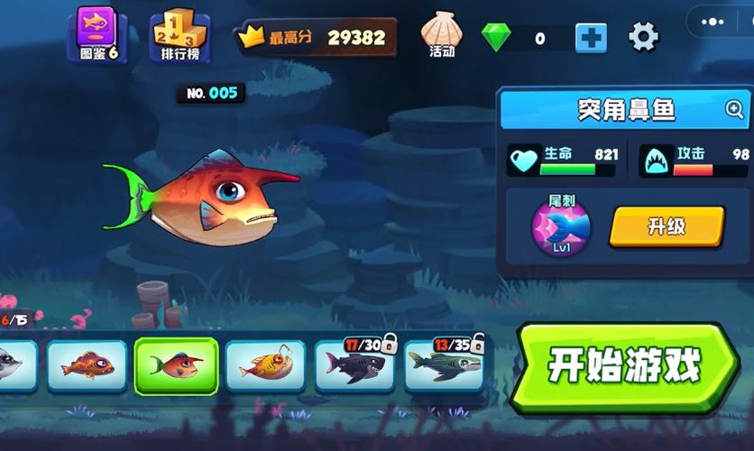 鱼吃鱼无限内购破解版图标