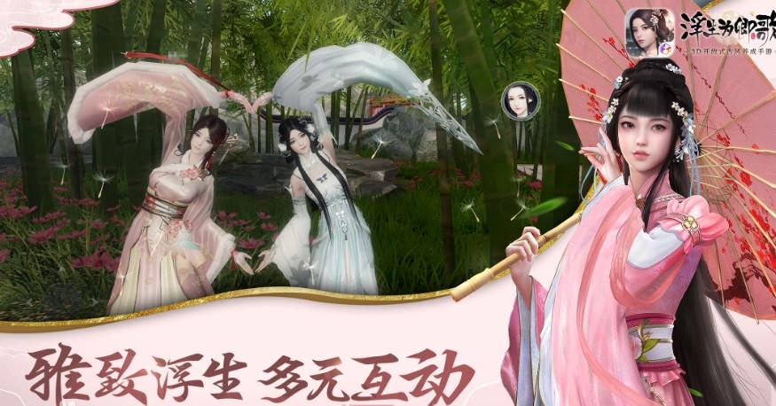 浮生为卿歌怎么站到传送门