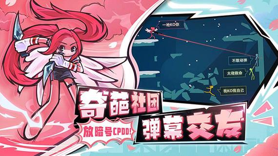逗斗火柴人无敌版