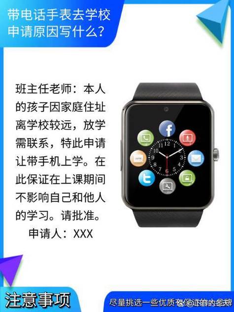 禁止手表声音模式对小孩的影响