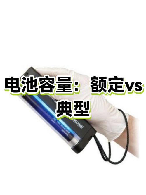 电池典型值和实际容量缩略图