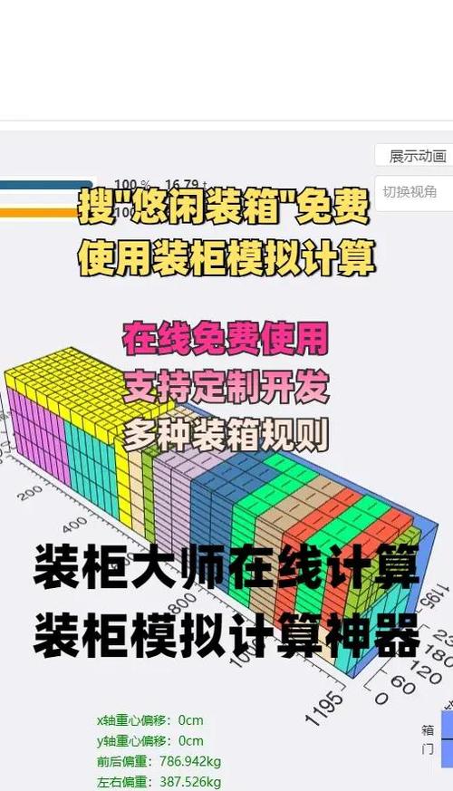 装柜子师傅上门服务图标