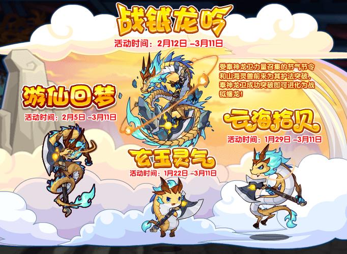 洛克王国50级突破