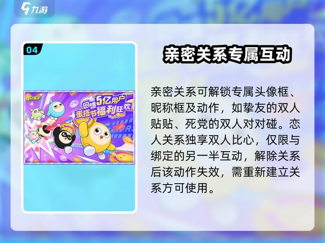 蛋仔派对怎样才能私密关系