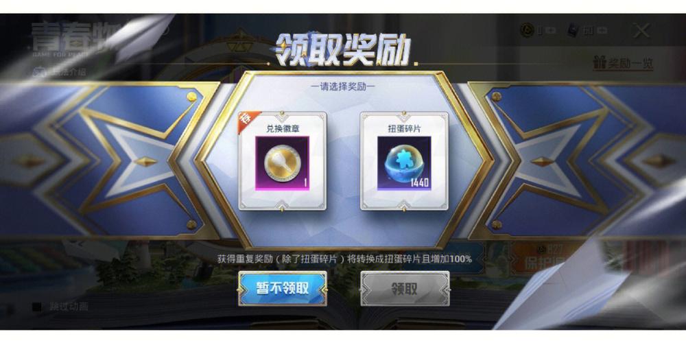 和平精英一个车币多少钱图标