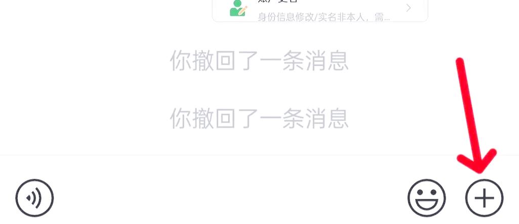 苹果手机微信发图片怎么撤回图片缩略图