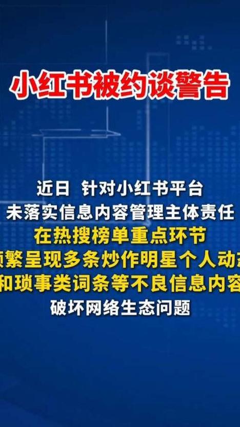 小红书消息提醒