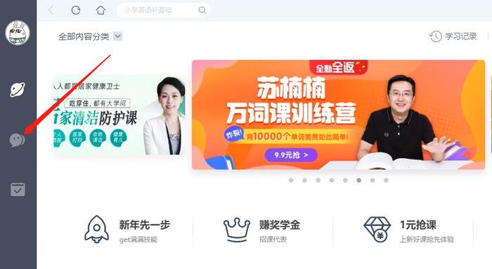 破解cctalk上课收费截图