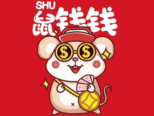 老鼠钱图片大全图标
