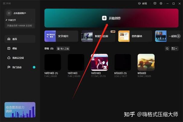 剪映后面黑色有很长