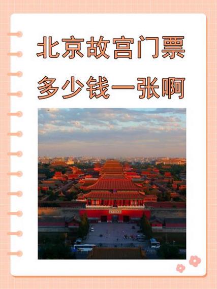 北京故宫预约门票官网图标