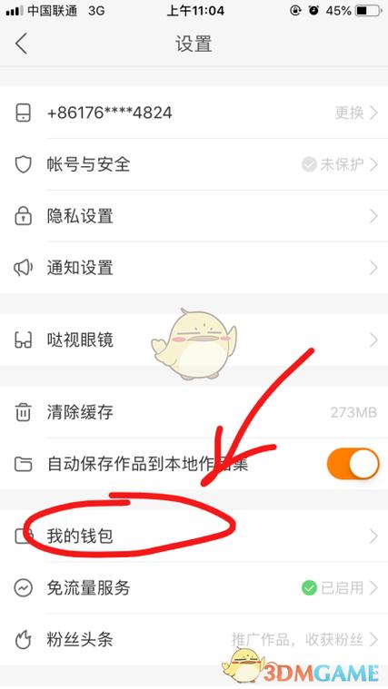 快手别人给你刷的礼物在哪里能看见