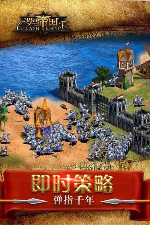 罗马帝国单机版下载缩略图