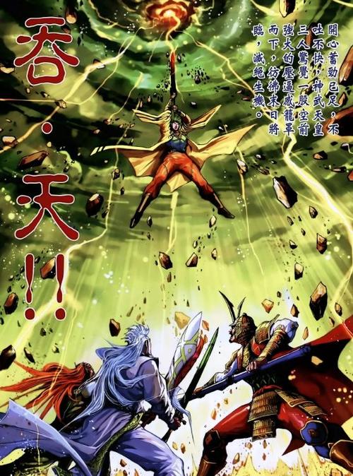 魔神级武功有哪些