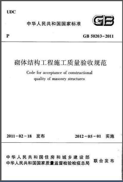 gb50268—2008验收规范