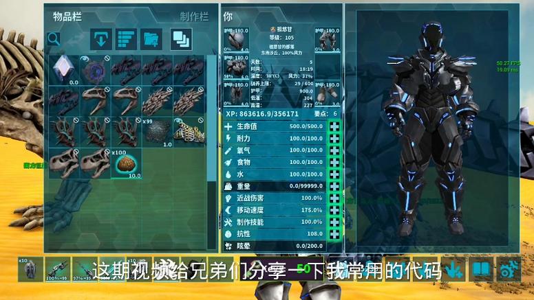 方舟机甲代码
