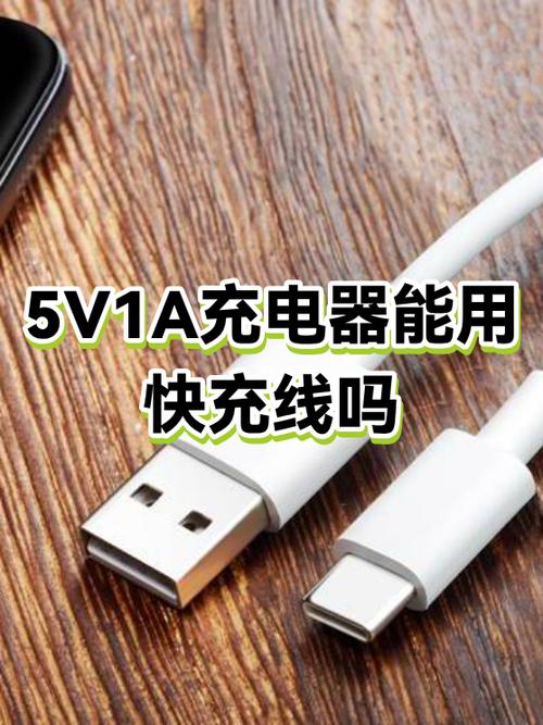 5v1a是多少w快充