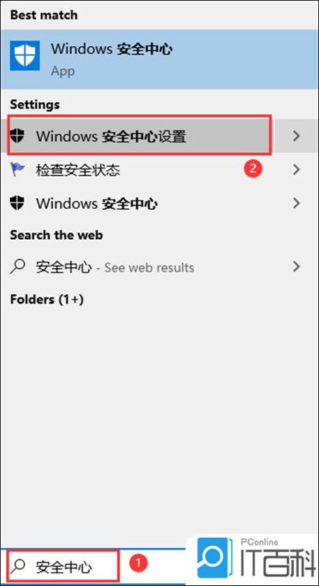 怎么关闭电脑实时保护截图
