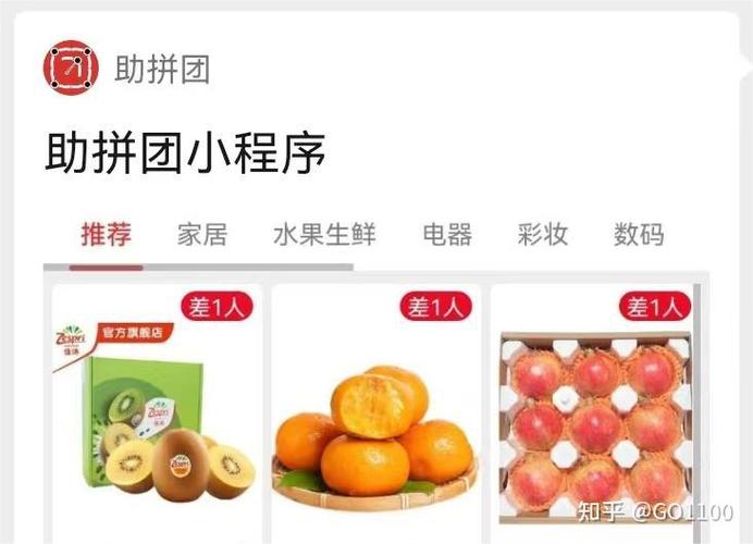 拼多多三人团怎么拼口令缩略图