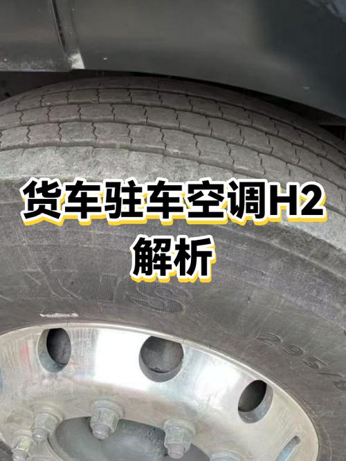 空调h2是什么意思