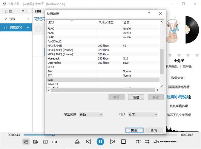 foobar2000制作cue文件截图