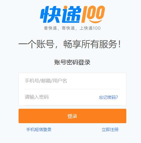 快递100缩略图