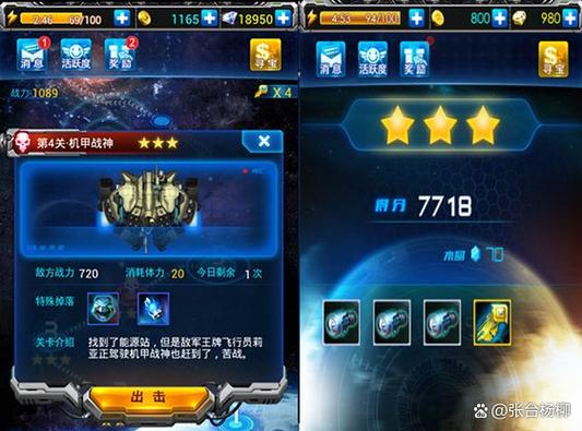 人人战机怎么能赢金币