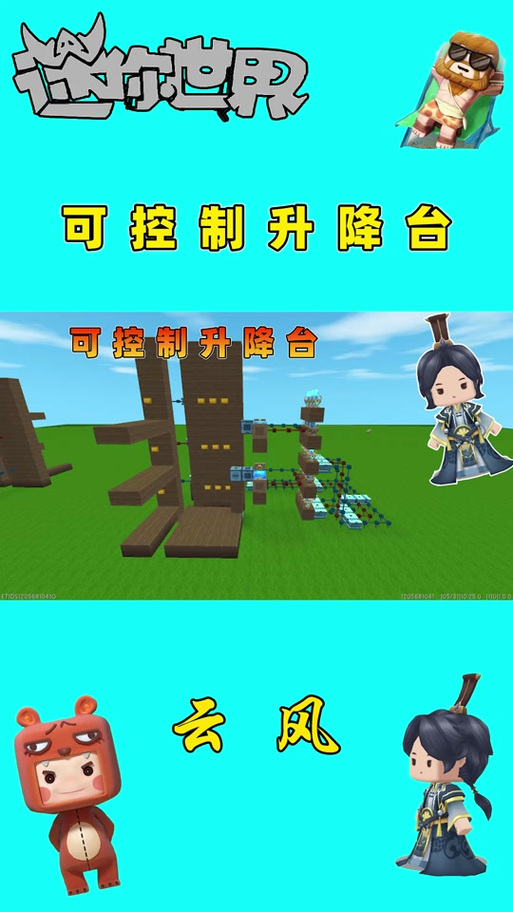 迷你世界咋做小电脑