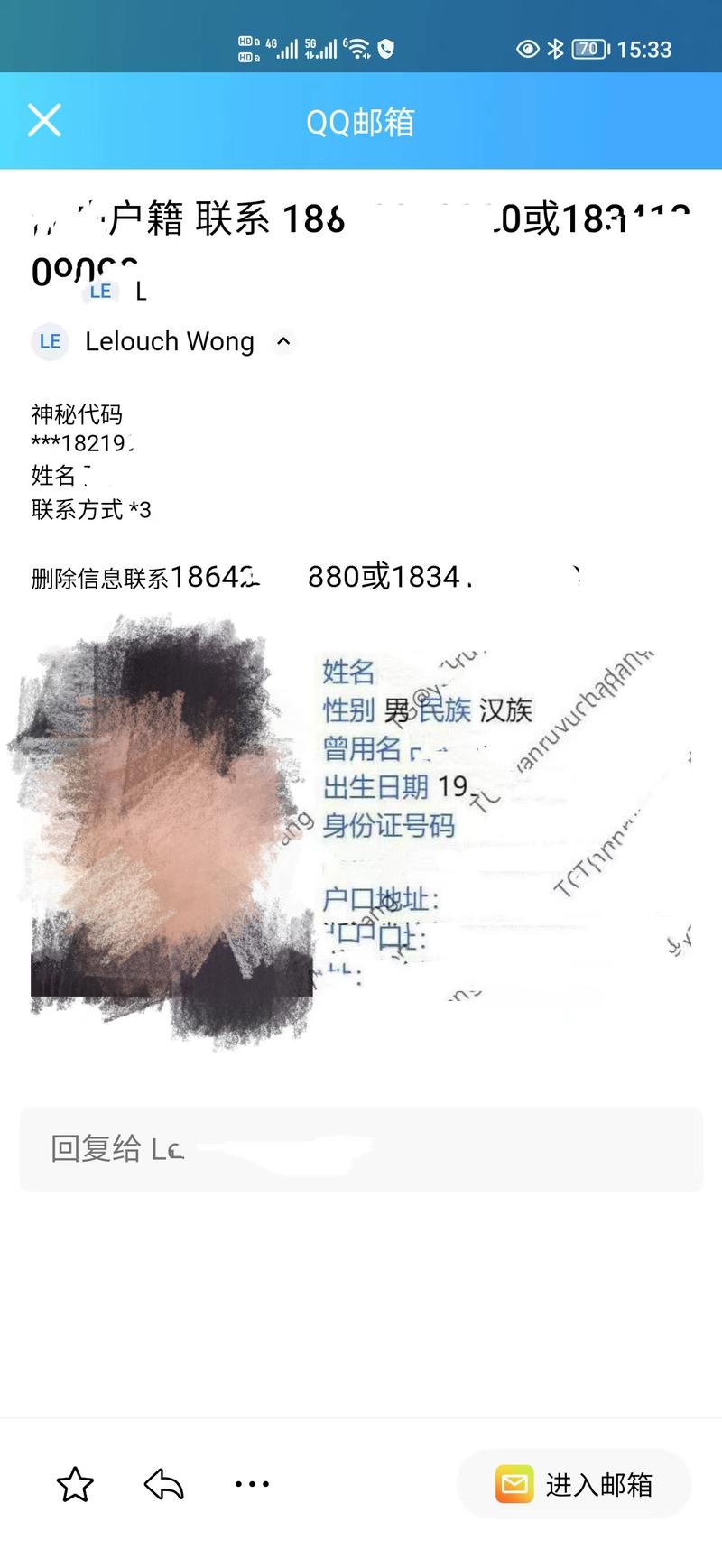 B站两个号一个身份证