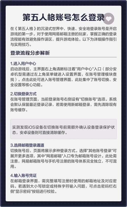 第5人格怎么登录账号