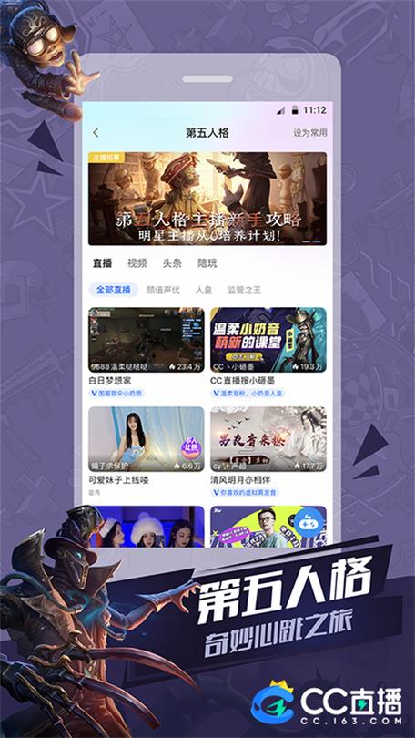 网易CC直播官网入口