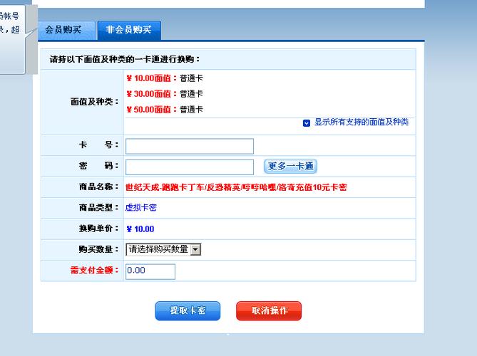 购买卡密是什么意思缩略图