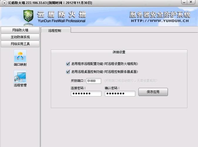 专业防火墙破解版