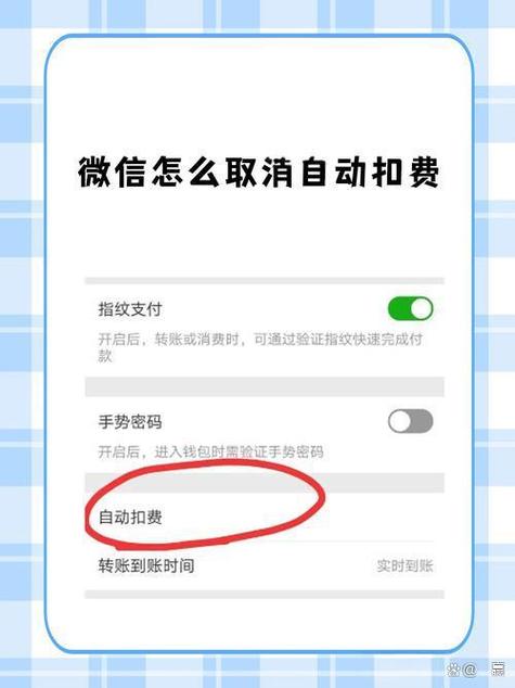 微信有代扣协议自动扣款的吗