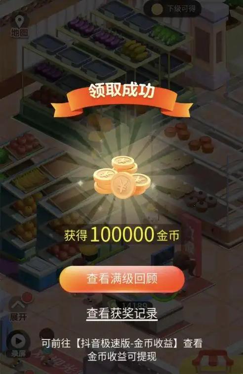 秒赚钱游戏手机版缩略图