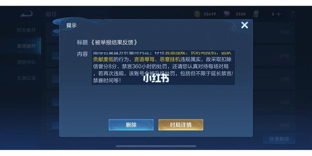 王者荣耀禁言365天申诉
