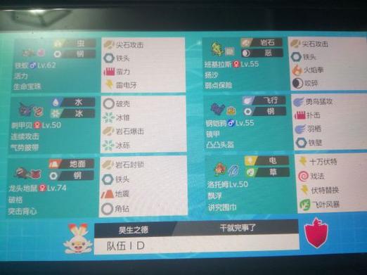 剑盾pvp单打阵容游戏截图