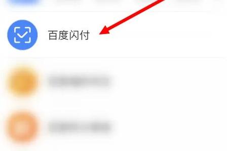 农行卡闪付关闭步骤