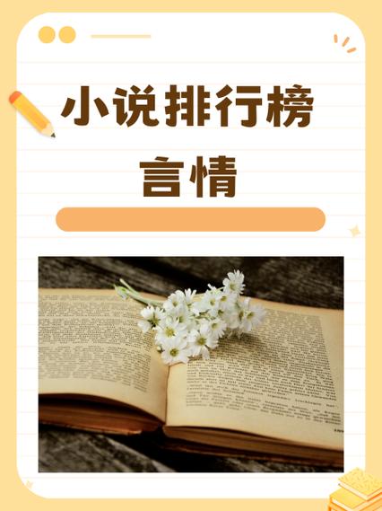 宝书网排行榜缩略图