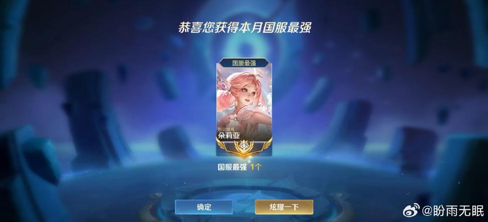 王者荣耀县标什么时候定榜截图