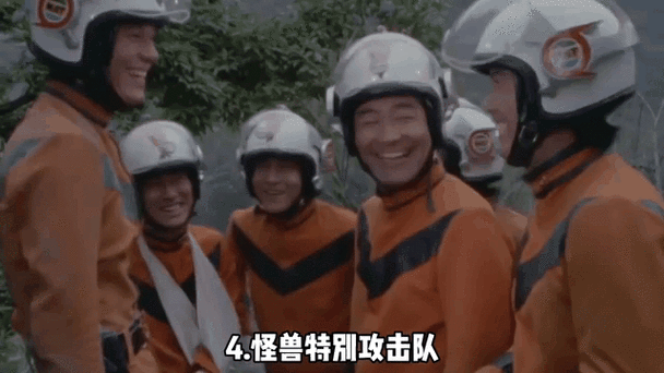 地球防卫队