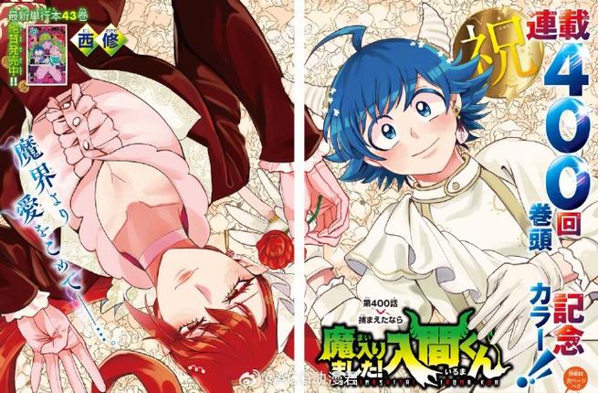 入间同学入魔了漫画百度百科