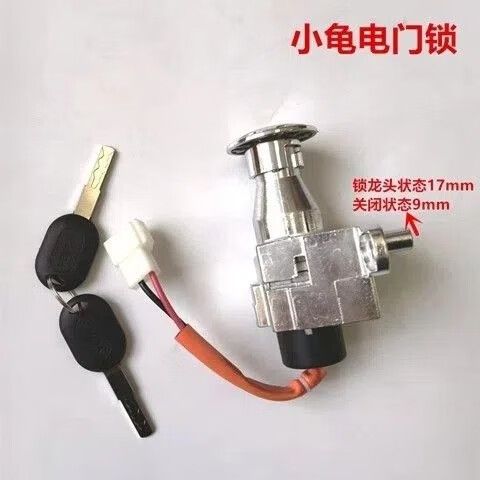 电动车钥匙锁芯能换吗