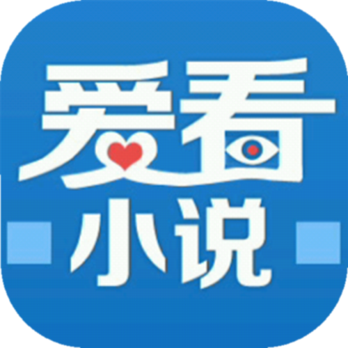 爱看小说网