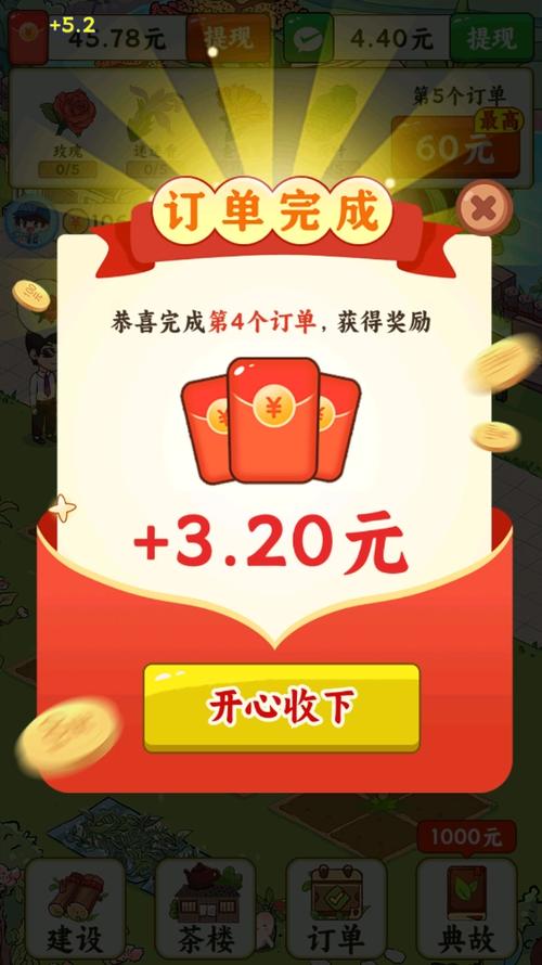 妙语茶园红包版