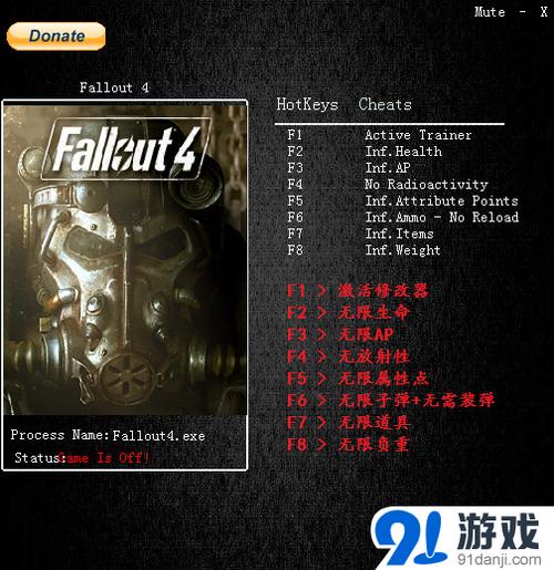 辐射4内置修改器