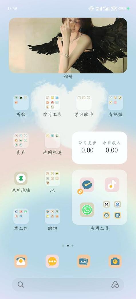 手机实用工具软件缩略图