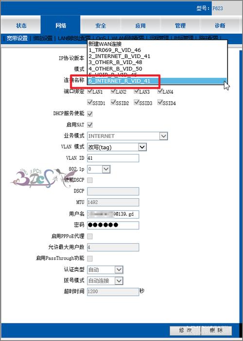 移动光猫怎么打开自带的无线路由器截图