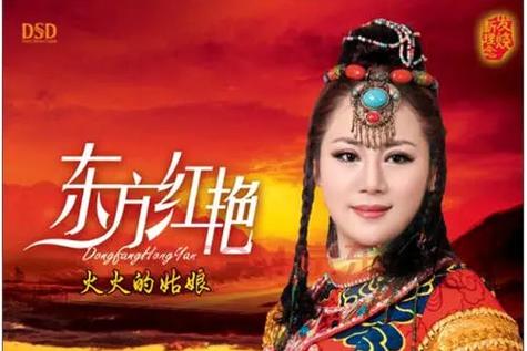 火火的姑娘歌曲原唱缩略图